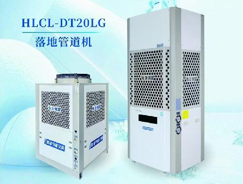 HLCL-DT20LG落地管道機